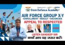 Airforce Group X-Y Update | Try This Method also | Listen Sandeep Sir| Doon Defence Academy | Jai Ho