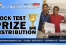 Doon Defence Academy Organized Weekly Test Prize Distribution | Ankit Negi Topped The Examination