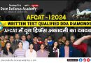 DDA Stalwarts Shared Their Experience About How They Successfully Cleared For AFCAT – I Written Exam